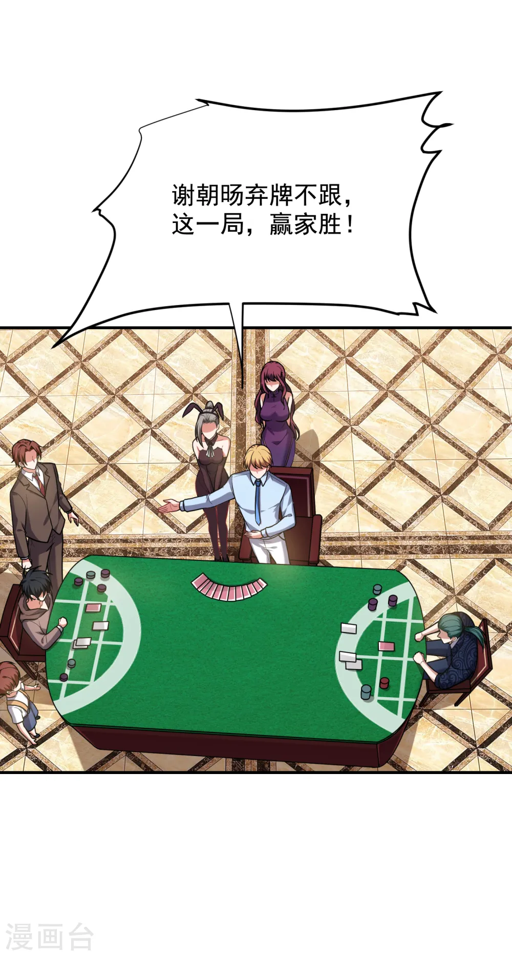 第223话 赌的不就是刺激么？24