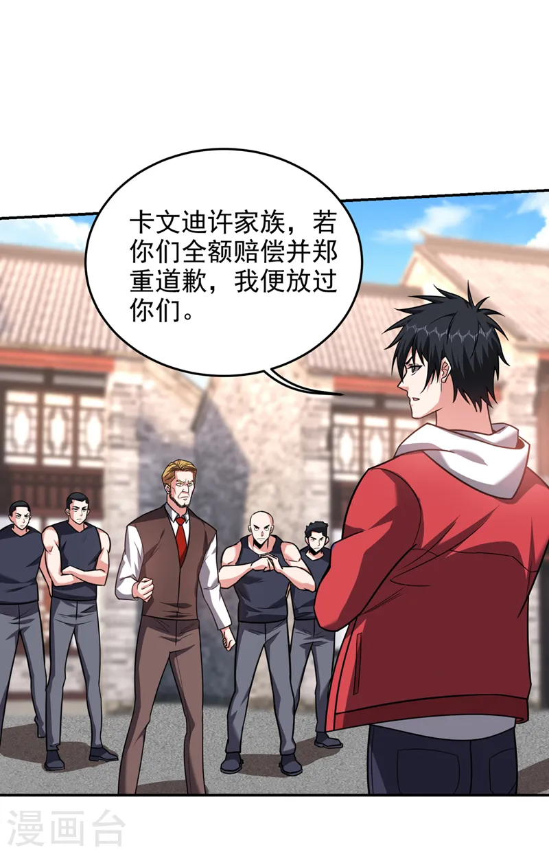 第346话 第四颗灵珠？！11