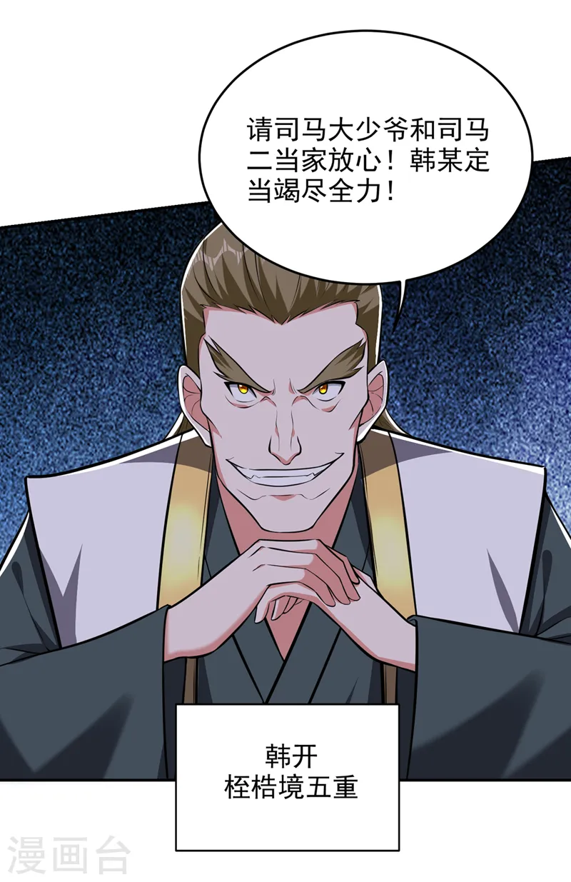 第386话 由我去探路21