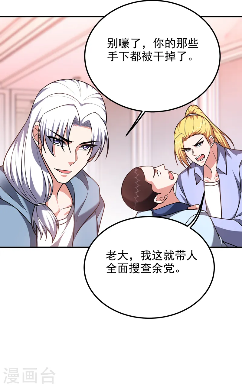第275话 愿意以身相许？！18