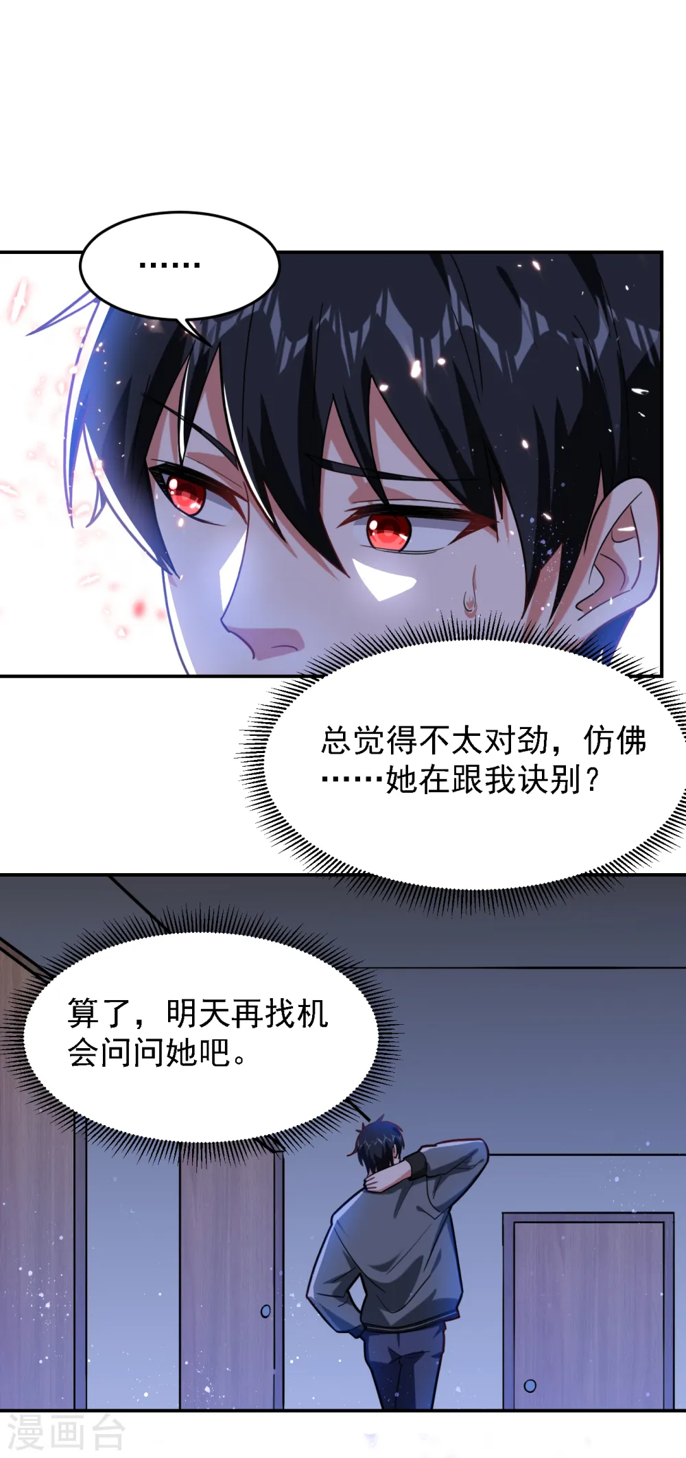 第151话 再见了，罗峰16
