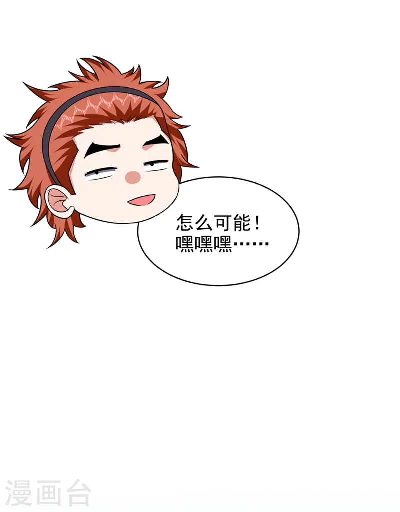 第350话 地狱战队正式回归！5