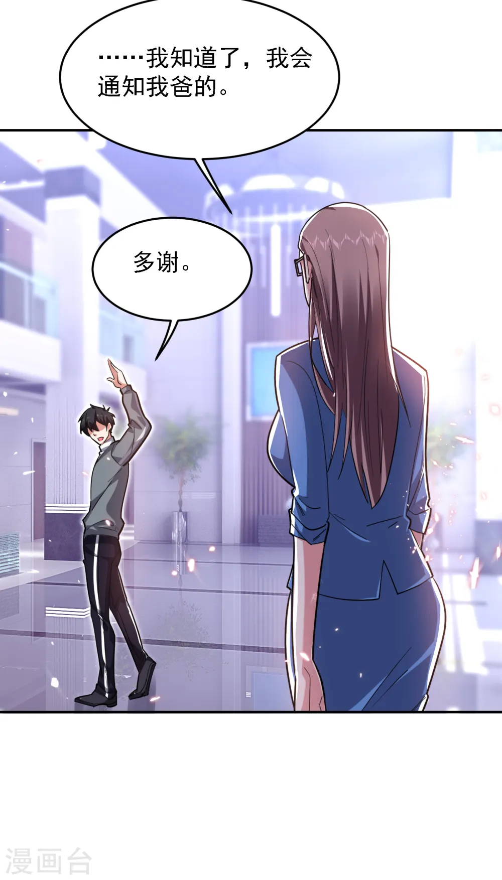 第153话 给祖奶奶买寿礼2