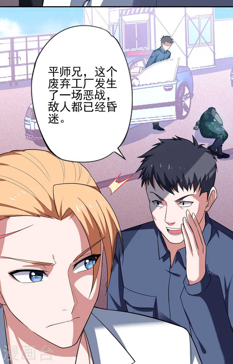 第59话 葫芦娃救爷爷，一个个送~32