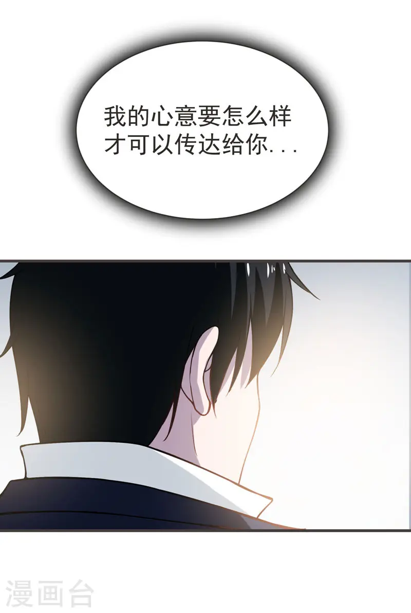 第70话 薇薇有危险！18