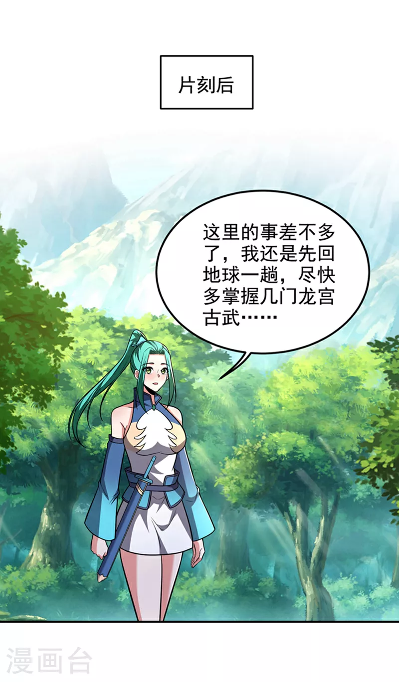 第423话 紫神宫也要介入？26