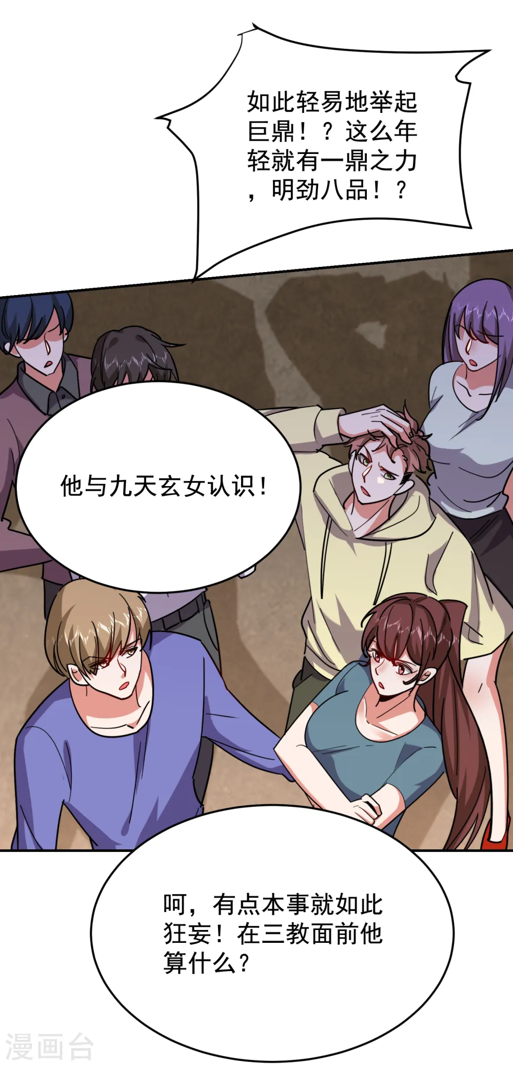 第201话 这次绝不再分开！8