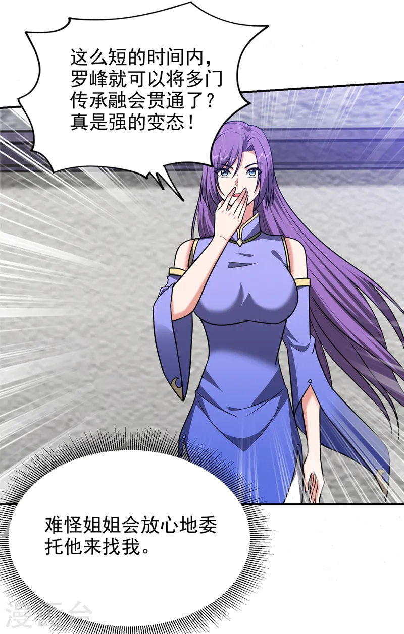 第332话 该分胜负了！9