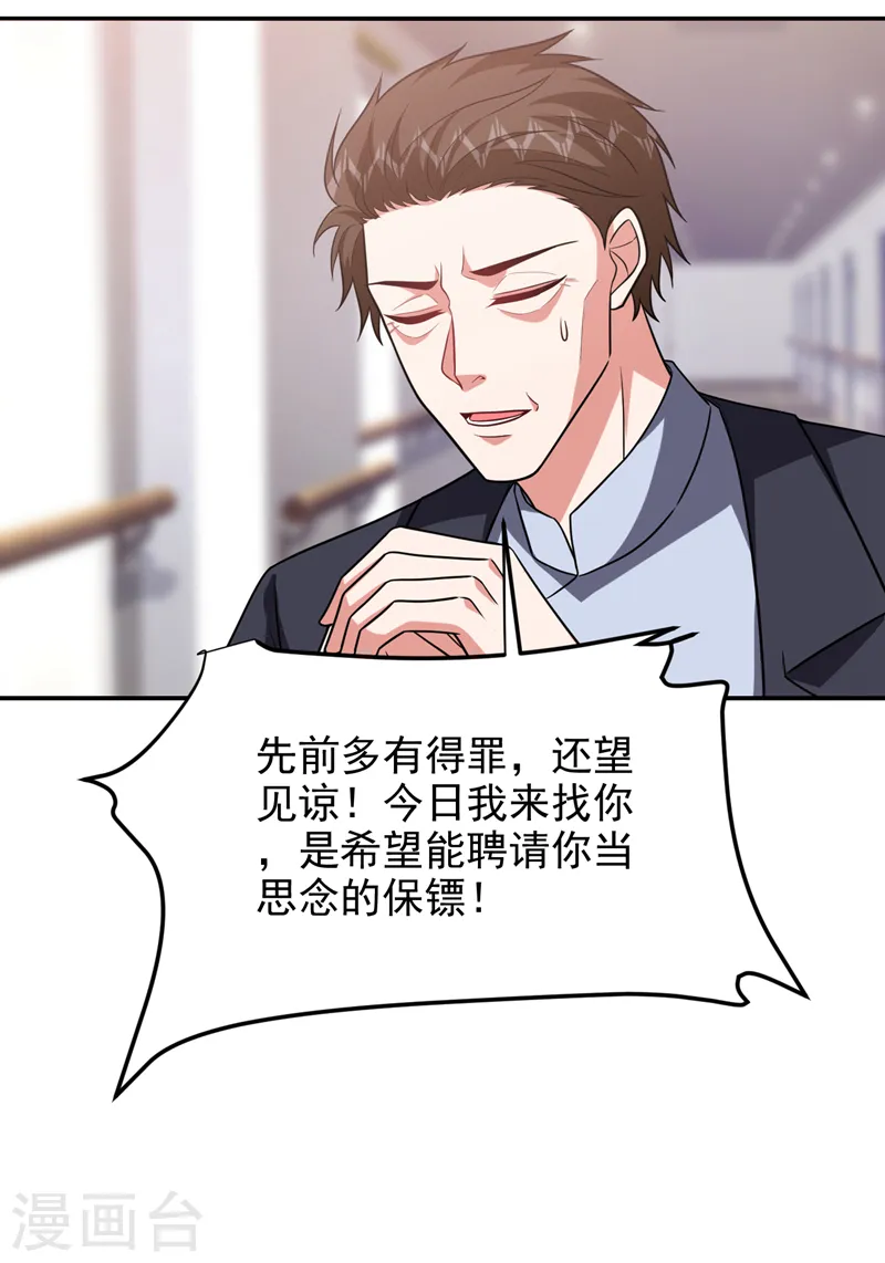 第263话 千家注定登顶巅峰！13