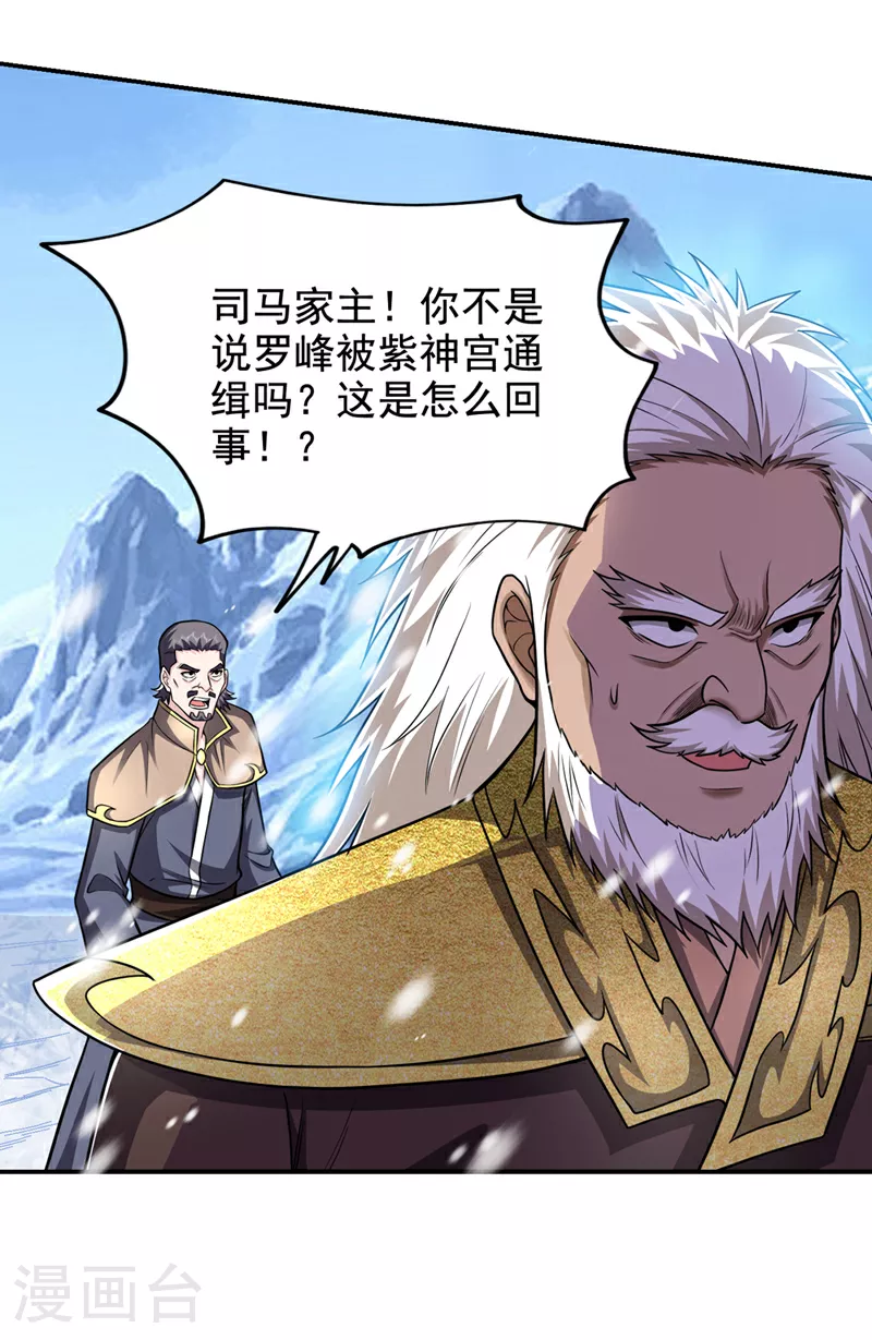 第420话 我的援军到了！22