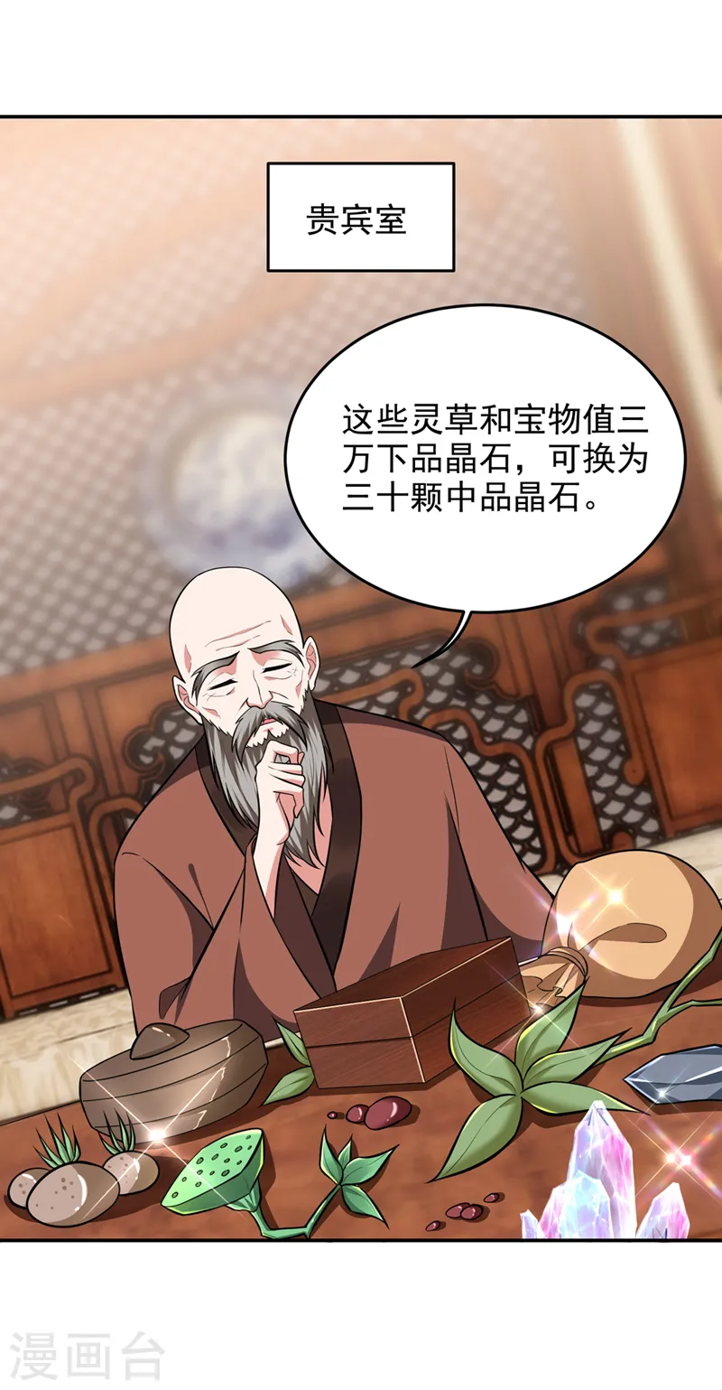 第356话 进入天狱境地18