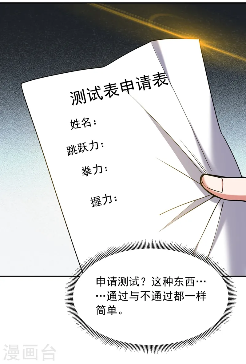 第129话 他是故意放水的？2