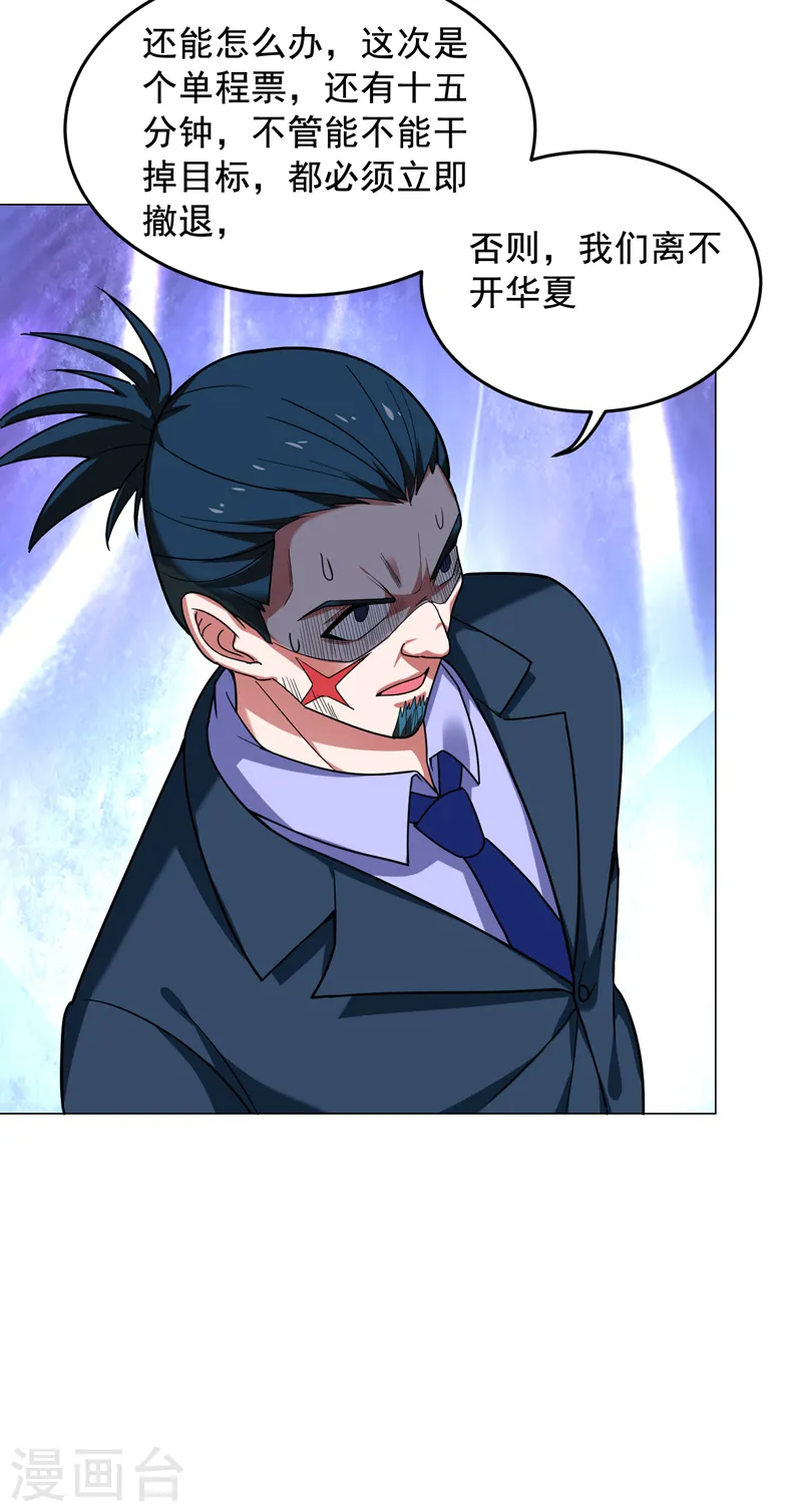 第58话 天网的天敌！35
