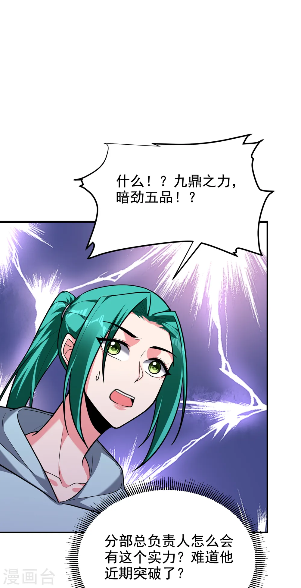 第253话 就拿你来练练手吧！28