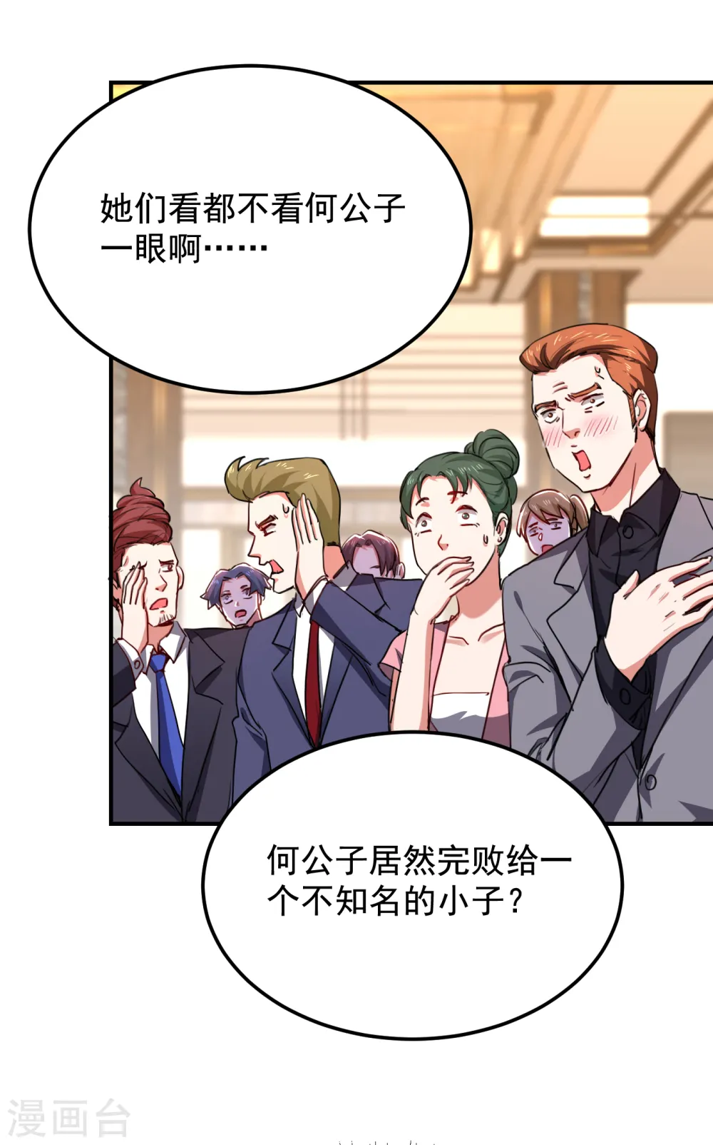 第224话 我只能说…干得漂亮28