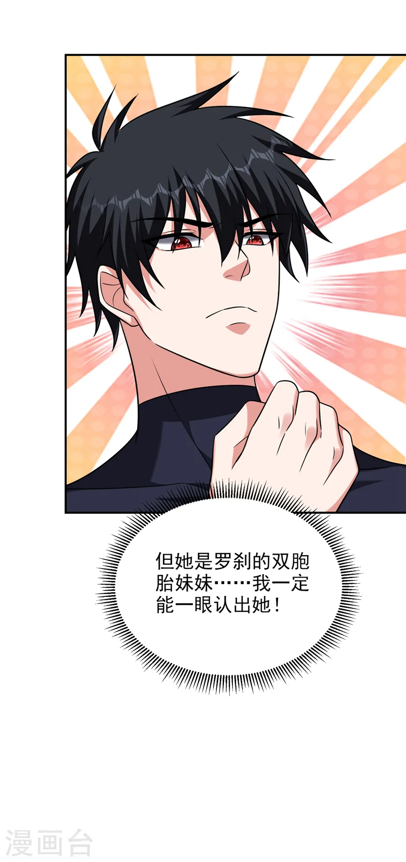 第270话 我要你帮我一个忙！27