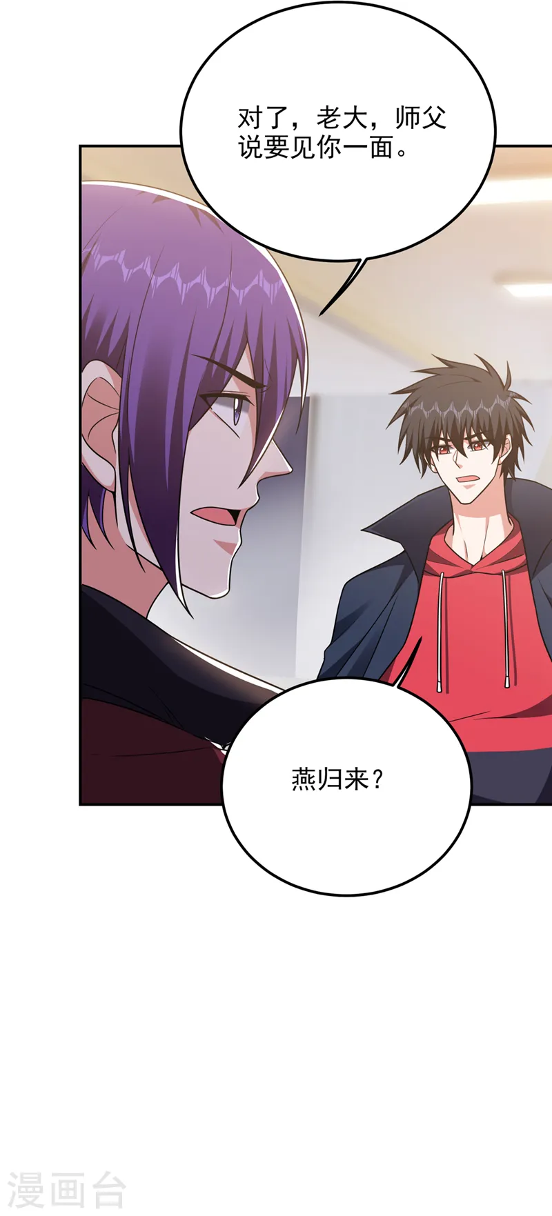 第304话 天阶剑诀？！5