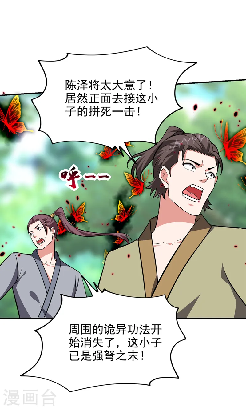 第393话 毒素终于起作用了16