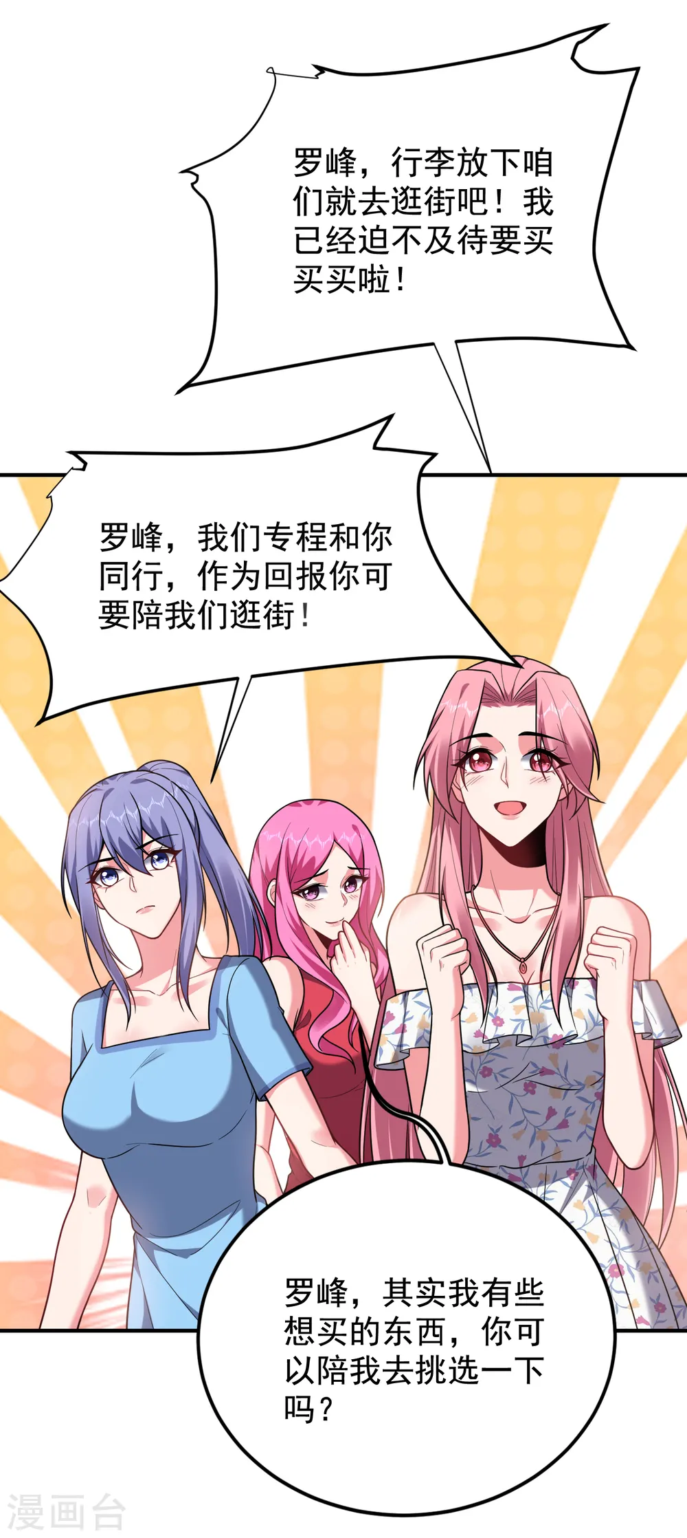第221话 天堂or修罗场22