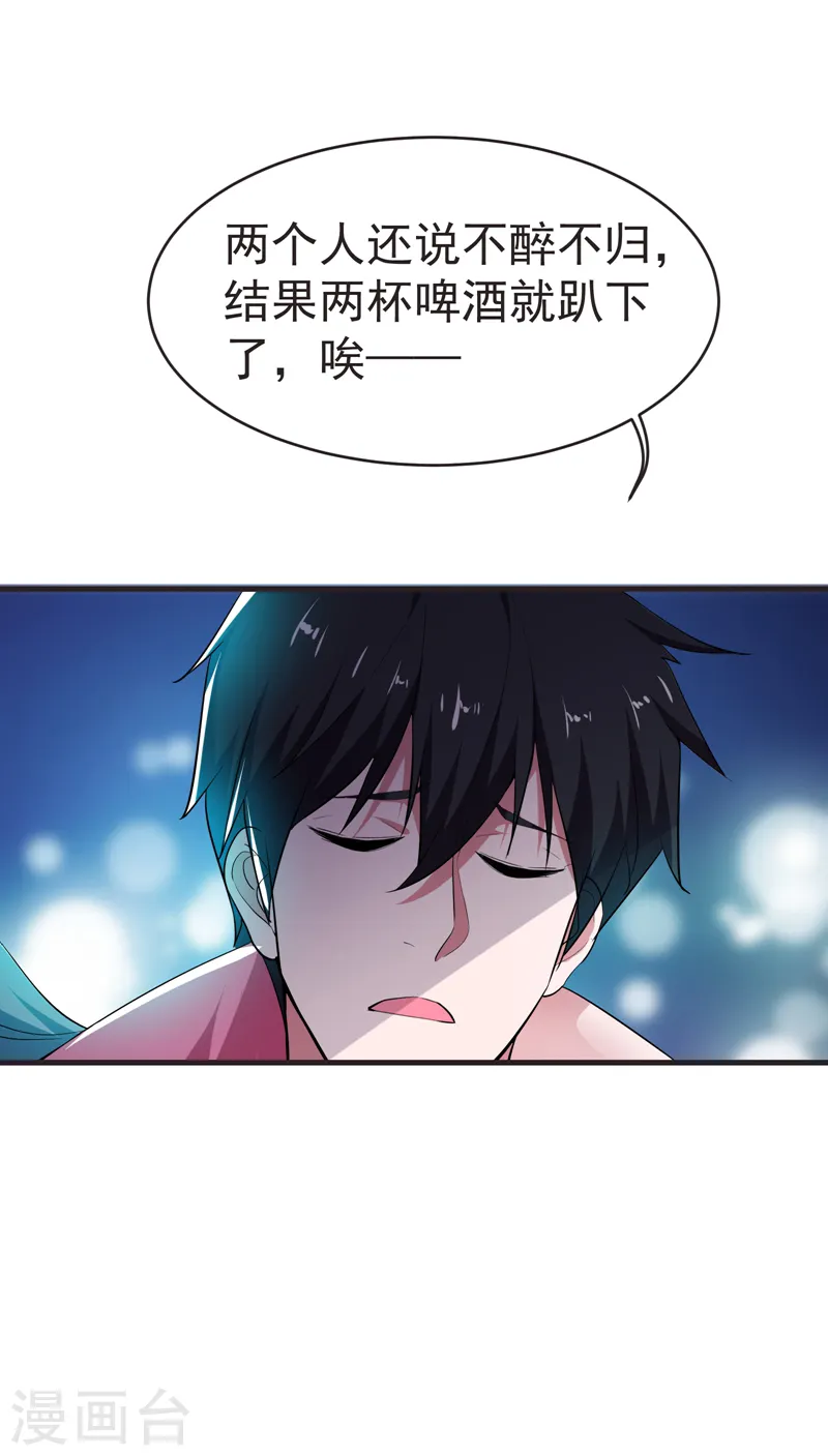 第86话 不醉不归34