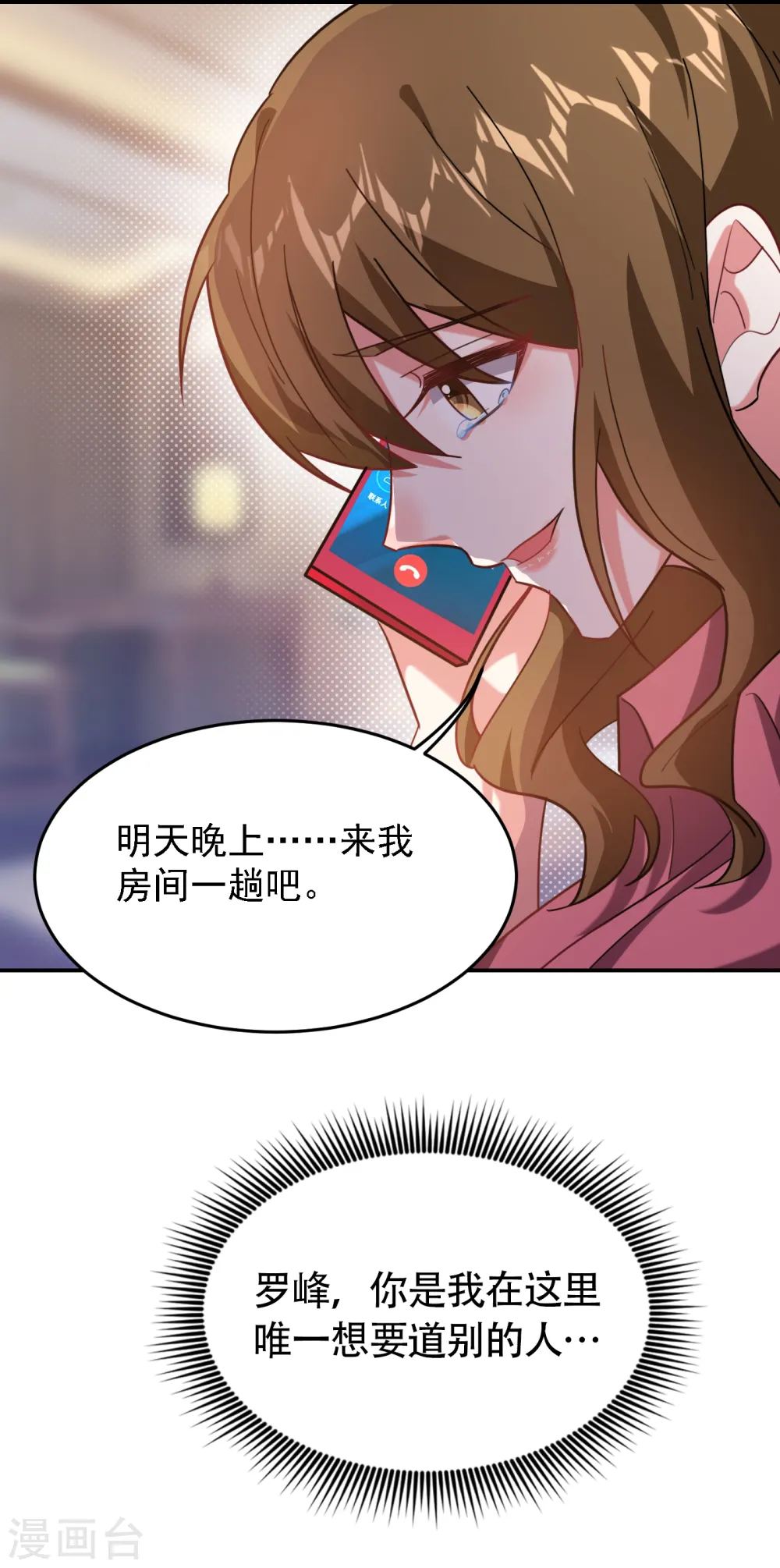 第150话 请你喝酒要什么理由23
