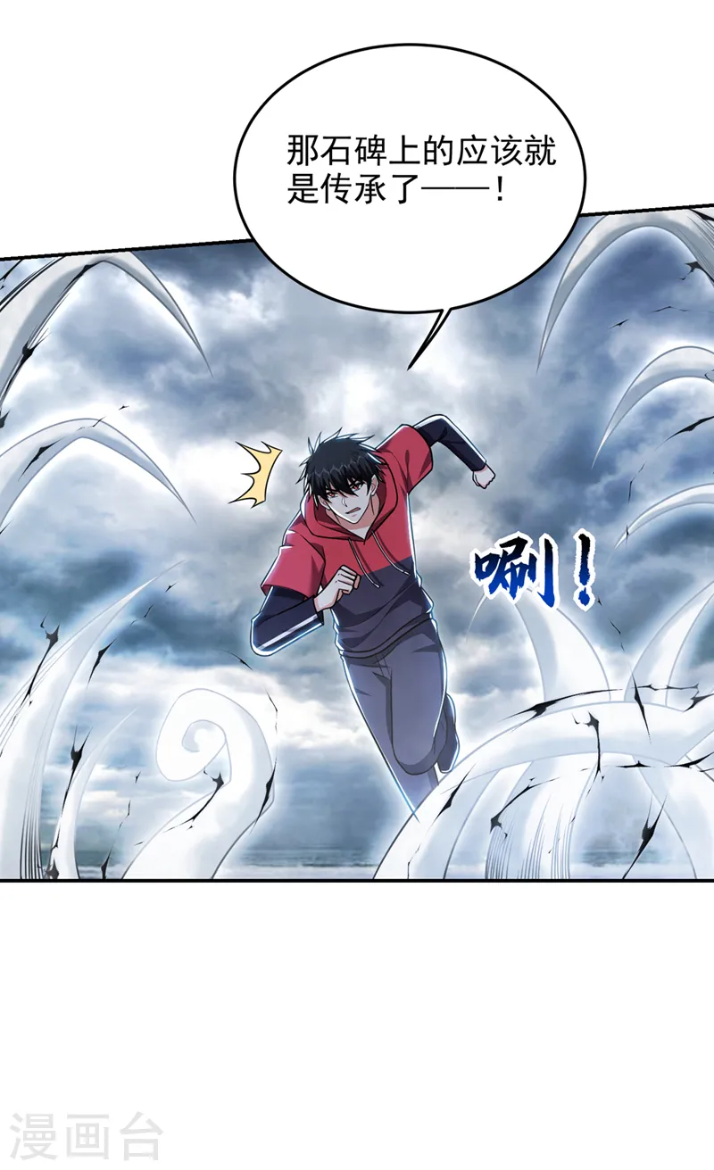 第325话 这谁顶得住！25