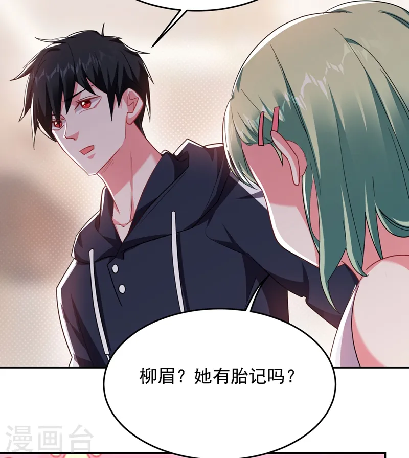 第139话 我一定要拿下罗峰30