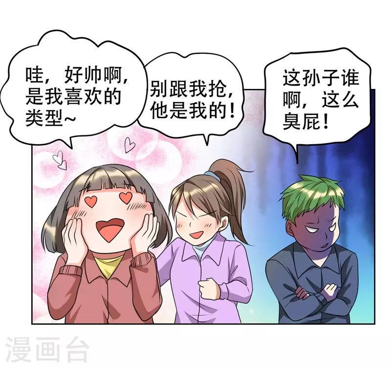 第3话 他是转校生？28