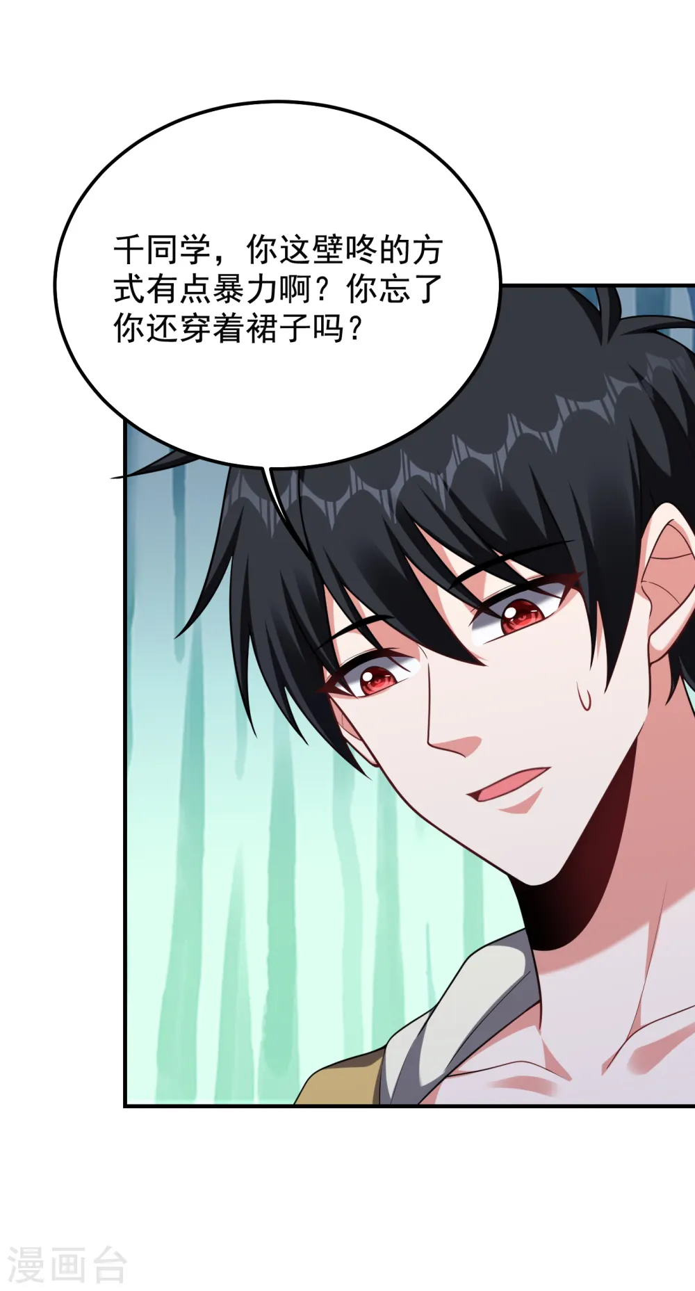 第235话 阎罗王你给我记住！14