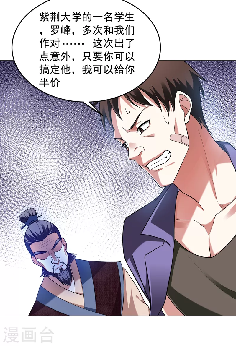 第51话 螳螂捕蝉，黄雀在后！24