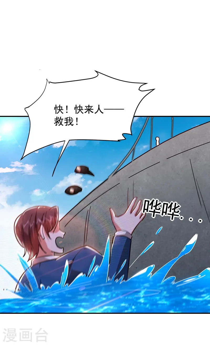 第183话 救命恩人8