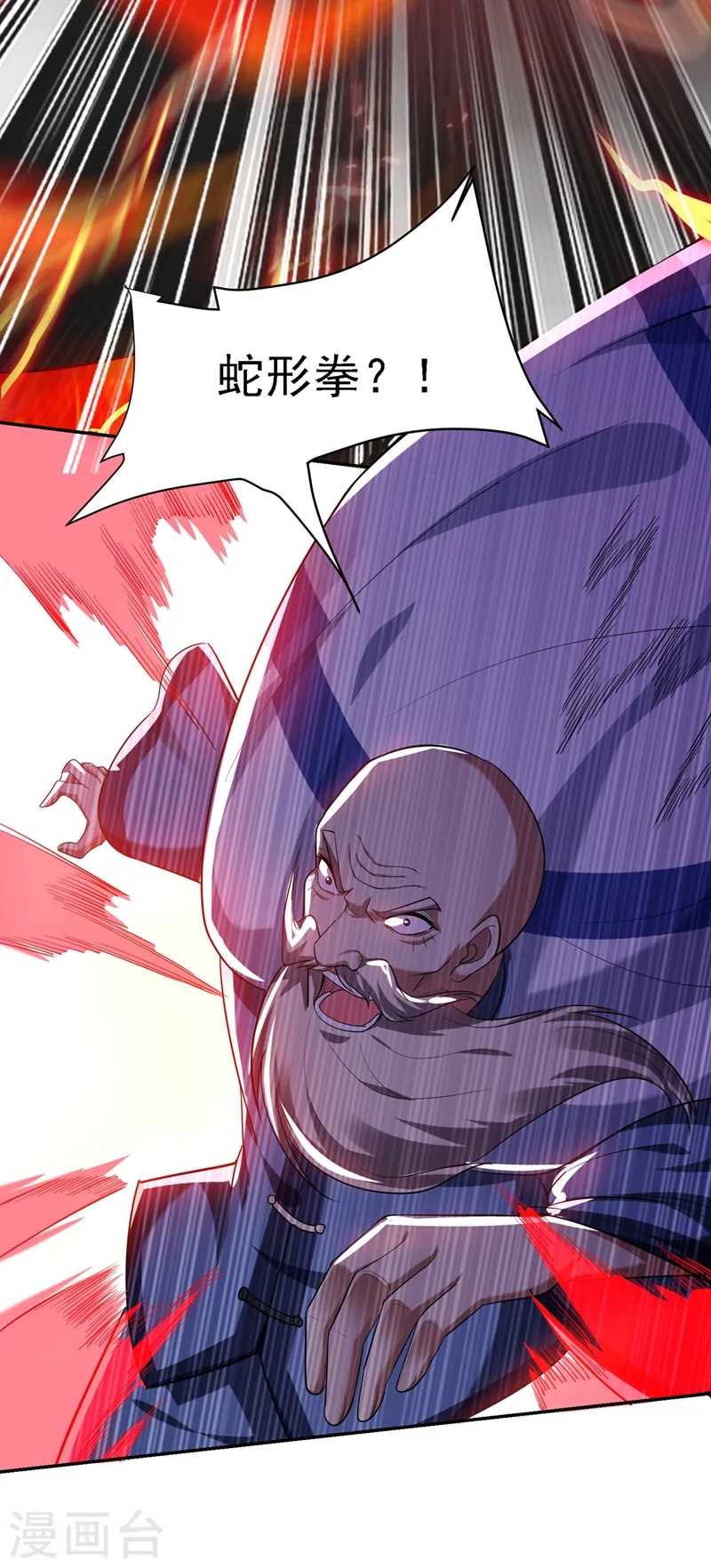 第109话 讨伐武者败类，罗峰！6