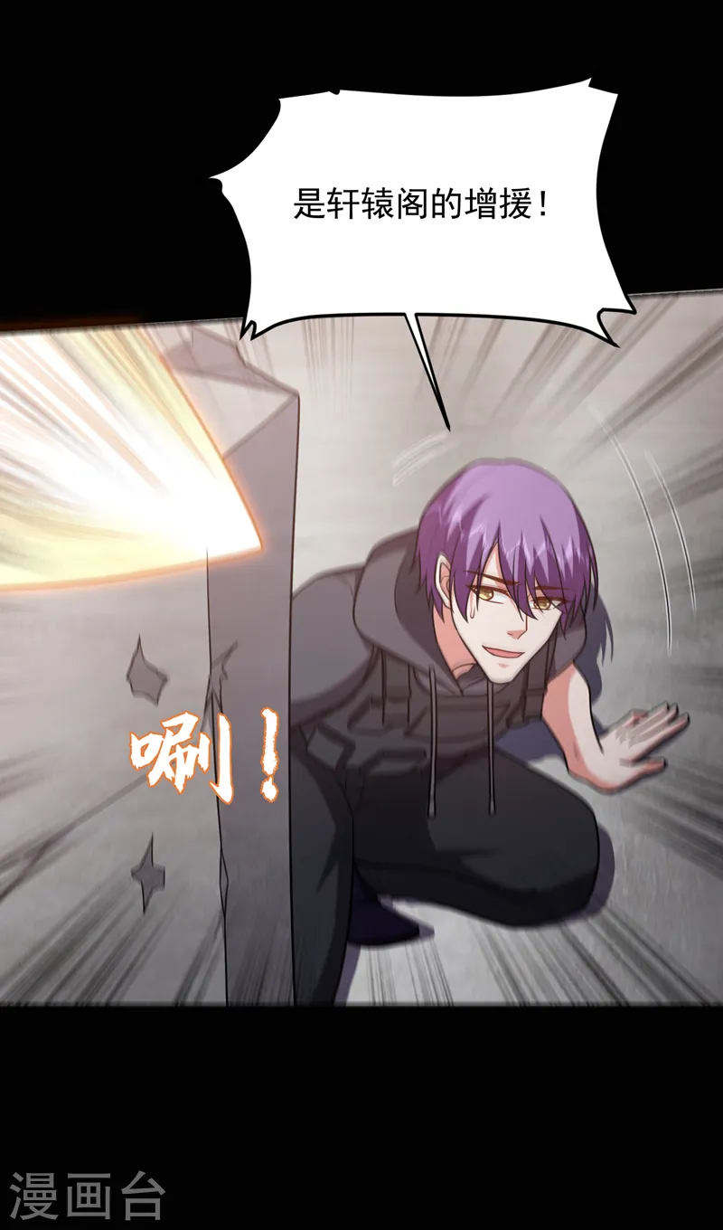 第264话 我们被当成诱饵了！28