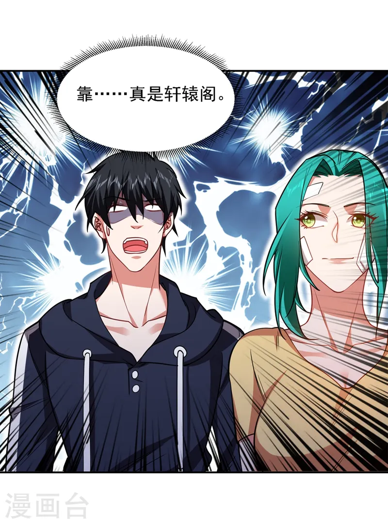 第128话 原来你崇拜的人是我21