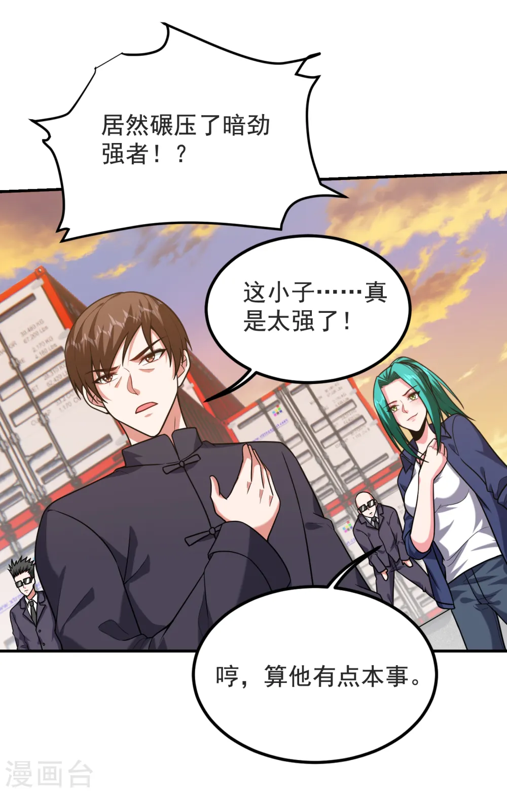 第237话 小鬼遇上阎王！？23