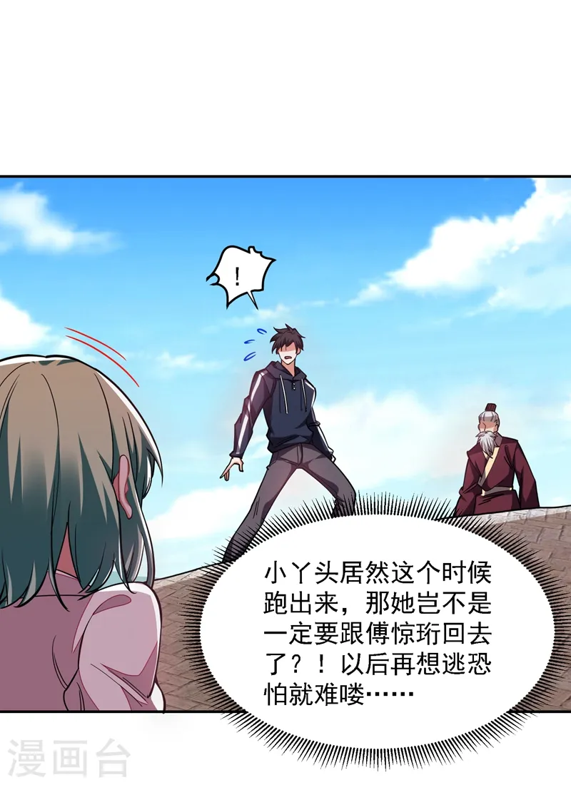第134话 谁杀了我形意门弟子28