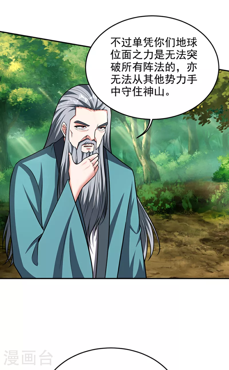 第423话 紫神宫也要介入？5