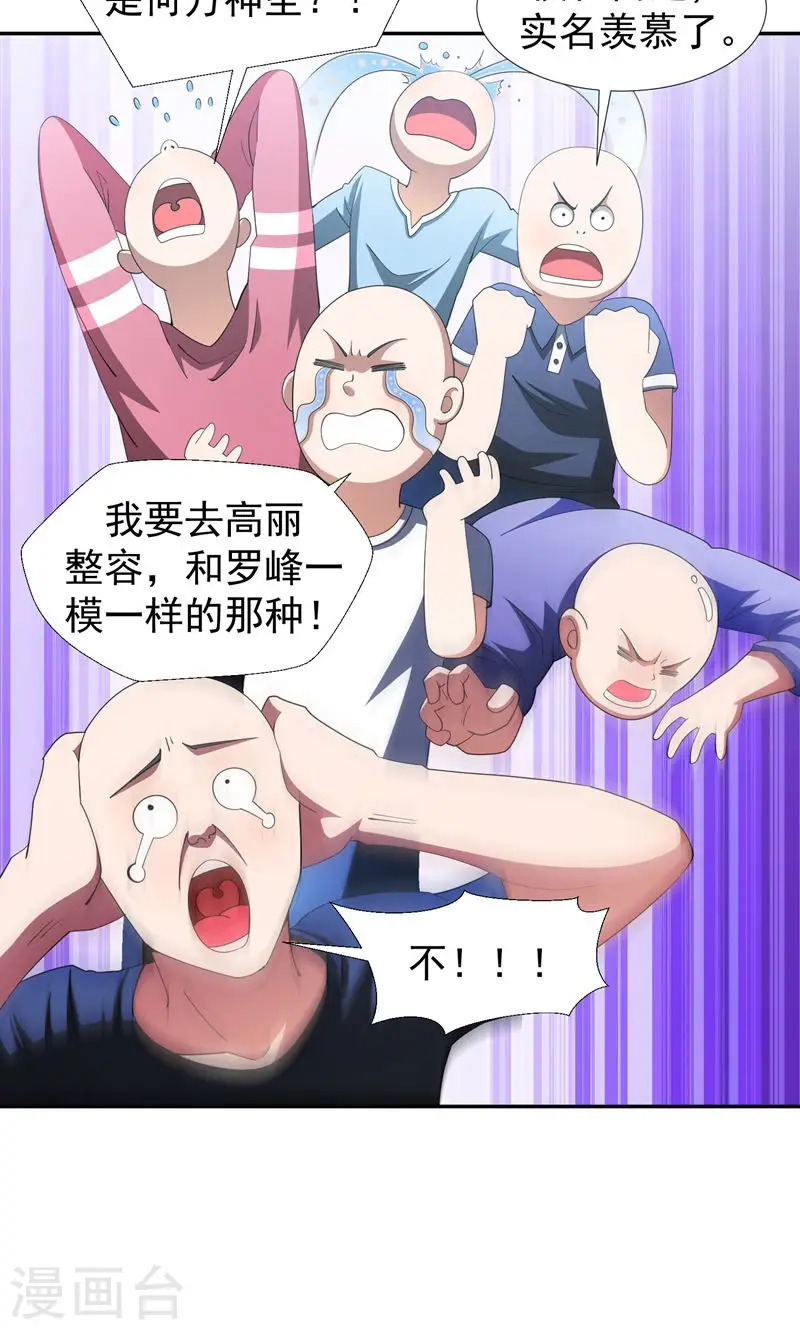 第37话 跑步也能艳遇9
