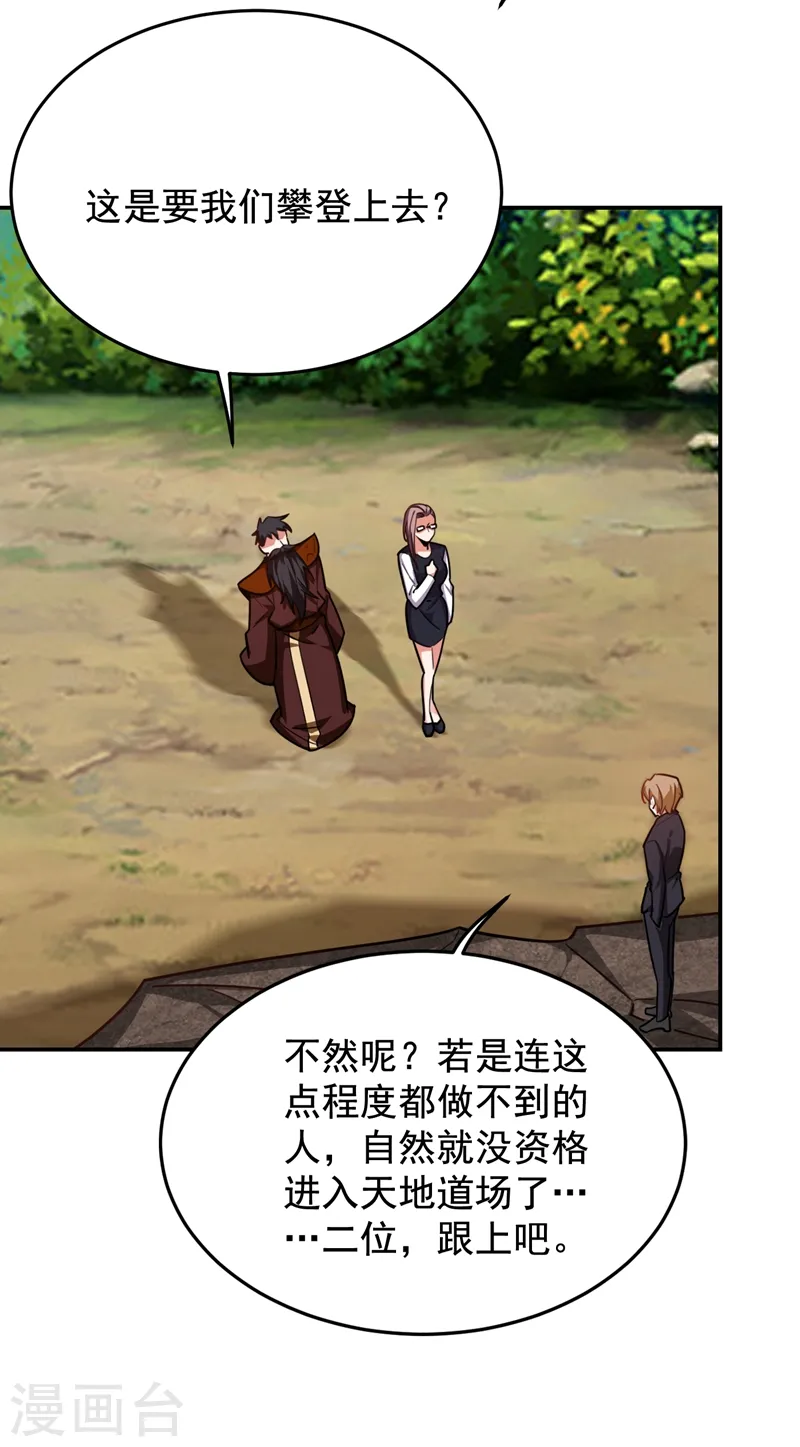第193话 我来给你暖床29