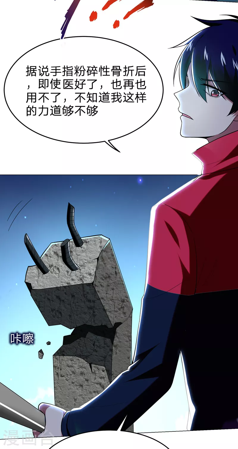 第46话 别以为你能活着离开！6