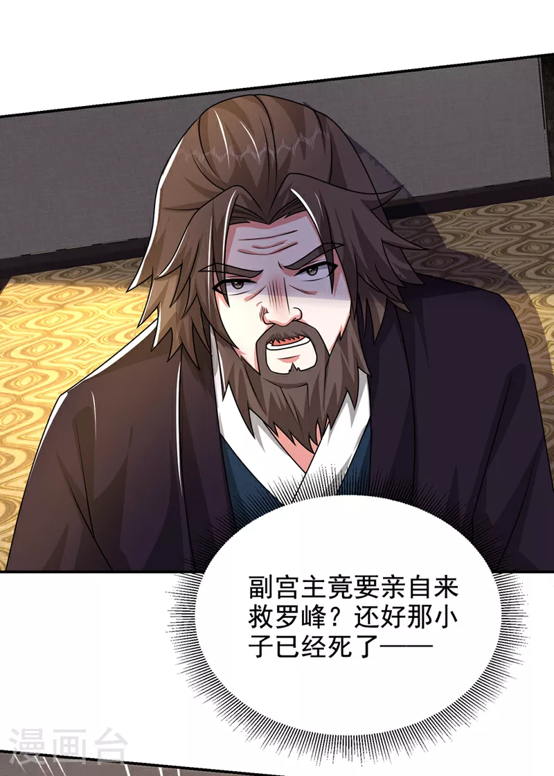 第434话 狗贼，你跑不掉的！28