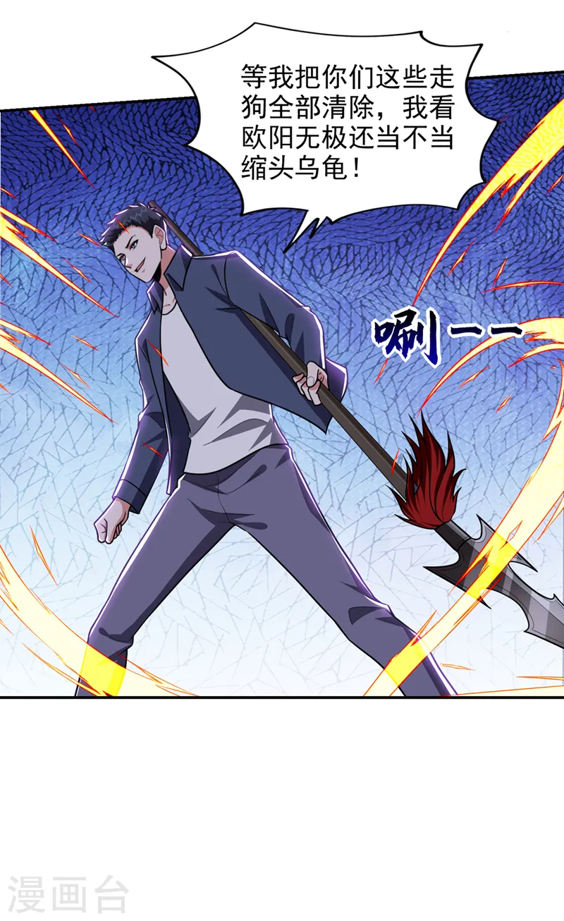 第337话 打他个措手不及！17