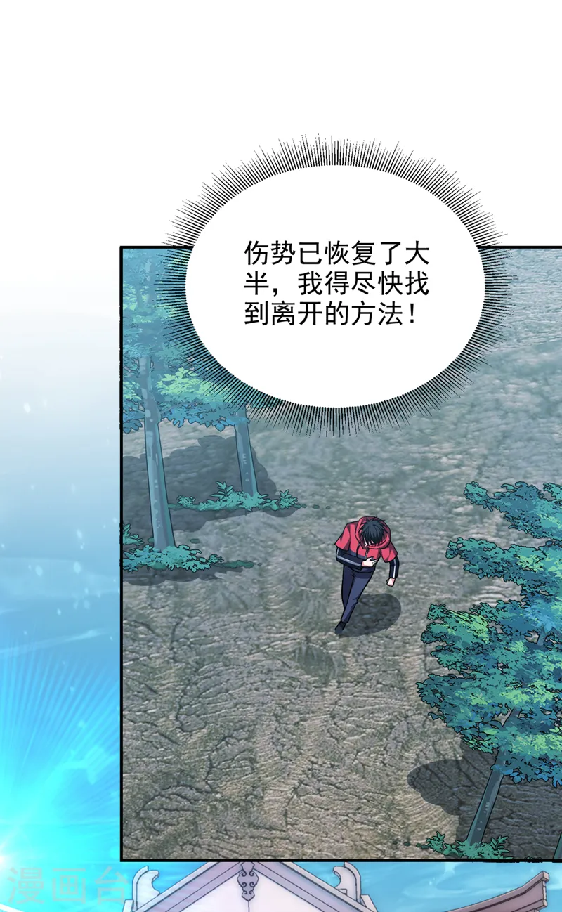 第320话 这里究竟是什么地方3