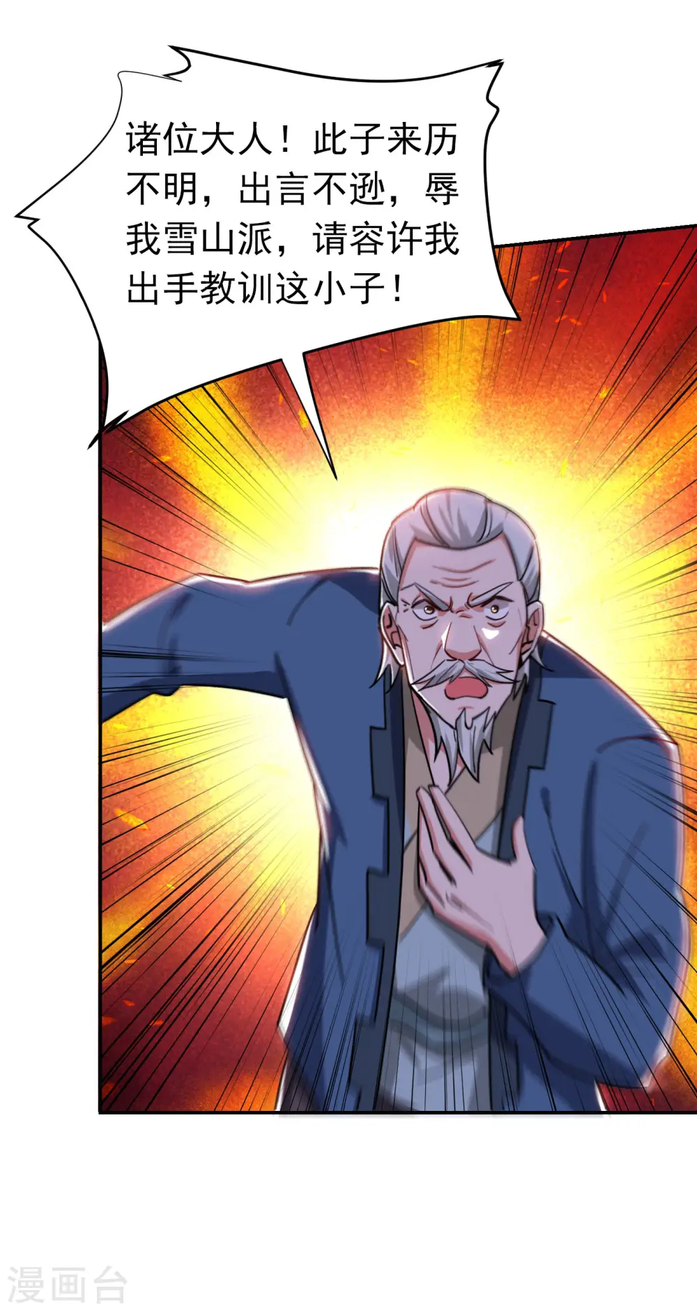第202话 你就这点本事？！8