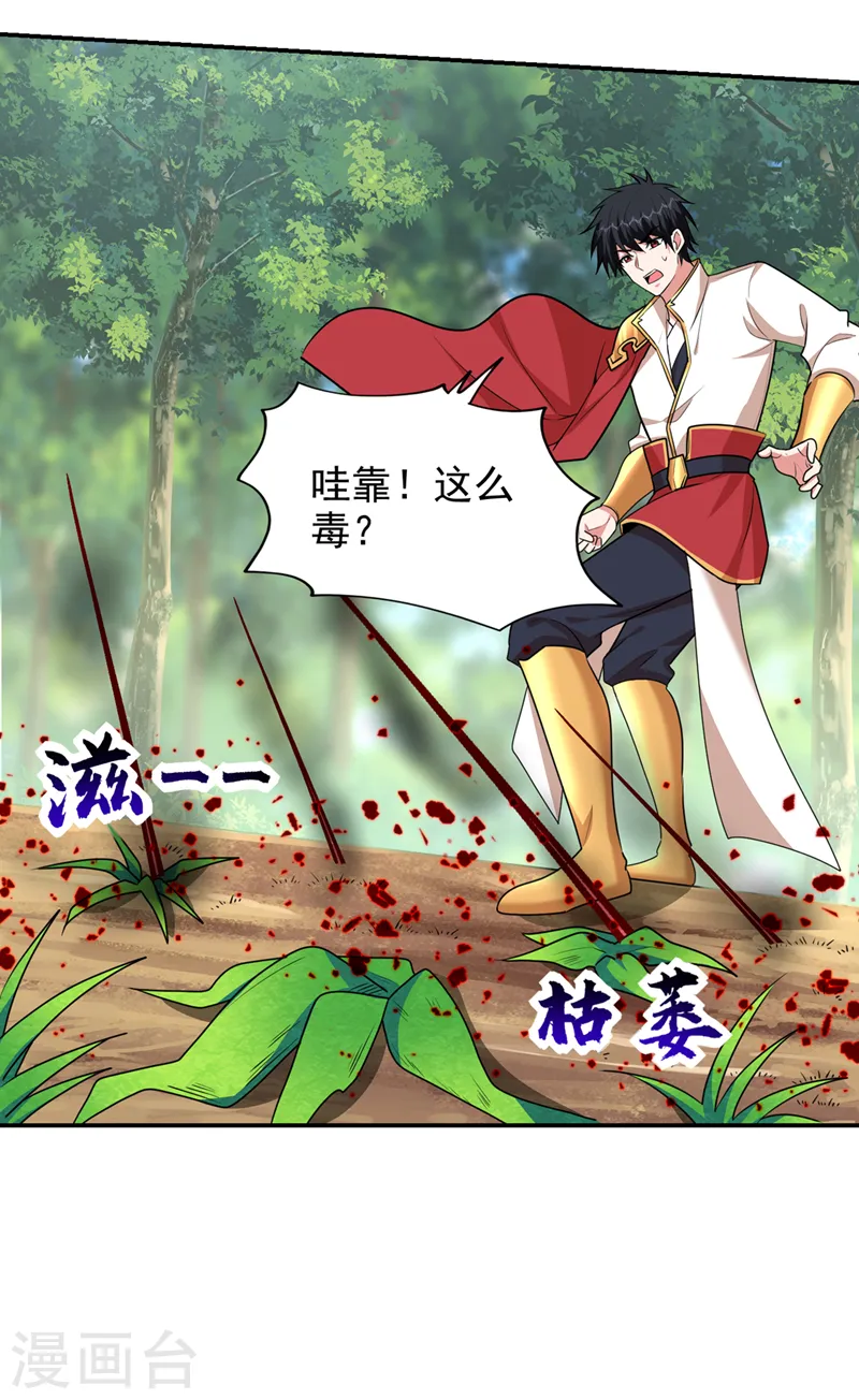 第391话 哇靠，这么毒？！10