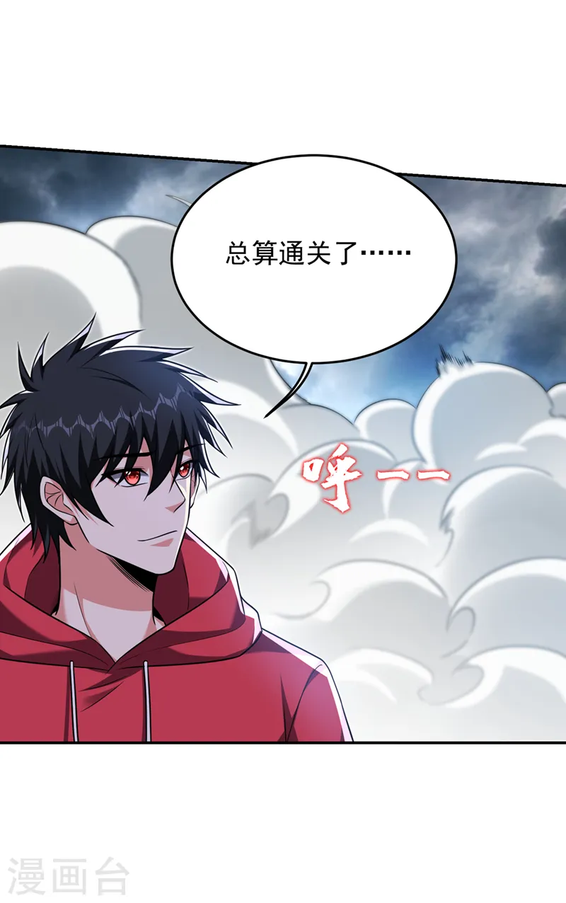 第326话 传承我要定了！17