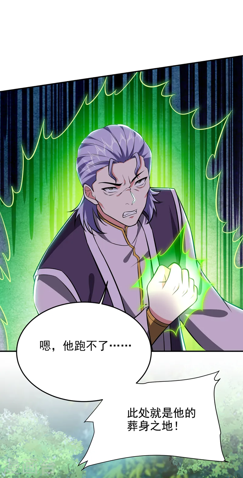 第388话 你要跟我做交易？0