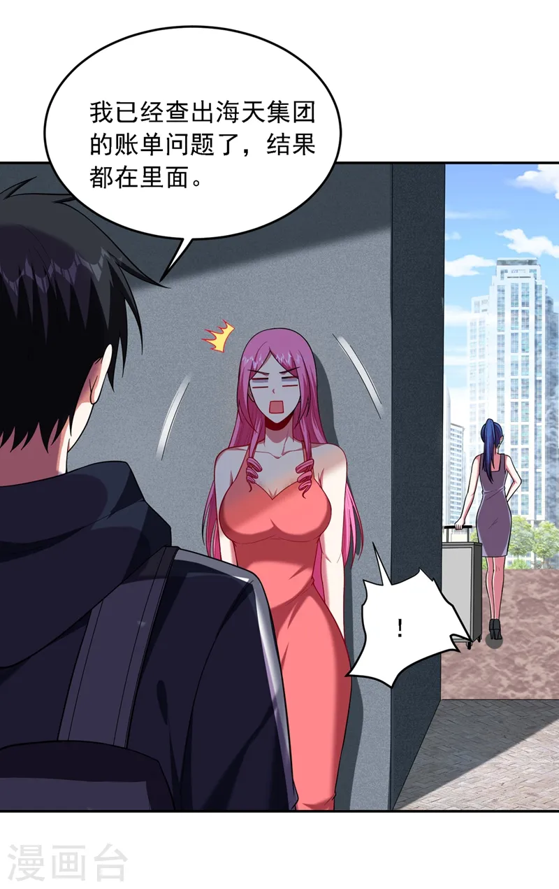 第114话 你叫宋九云！？10