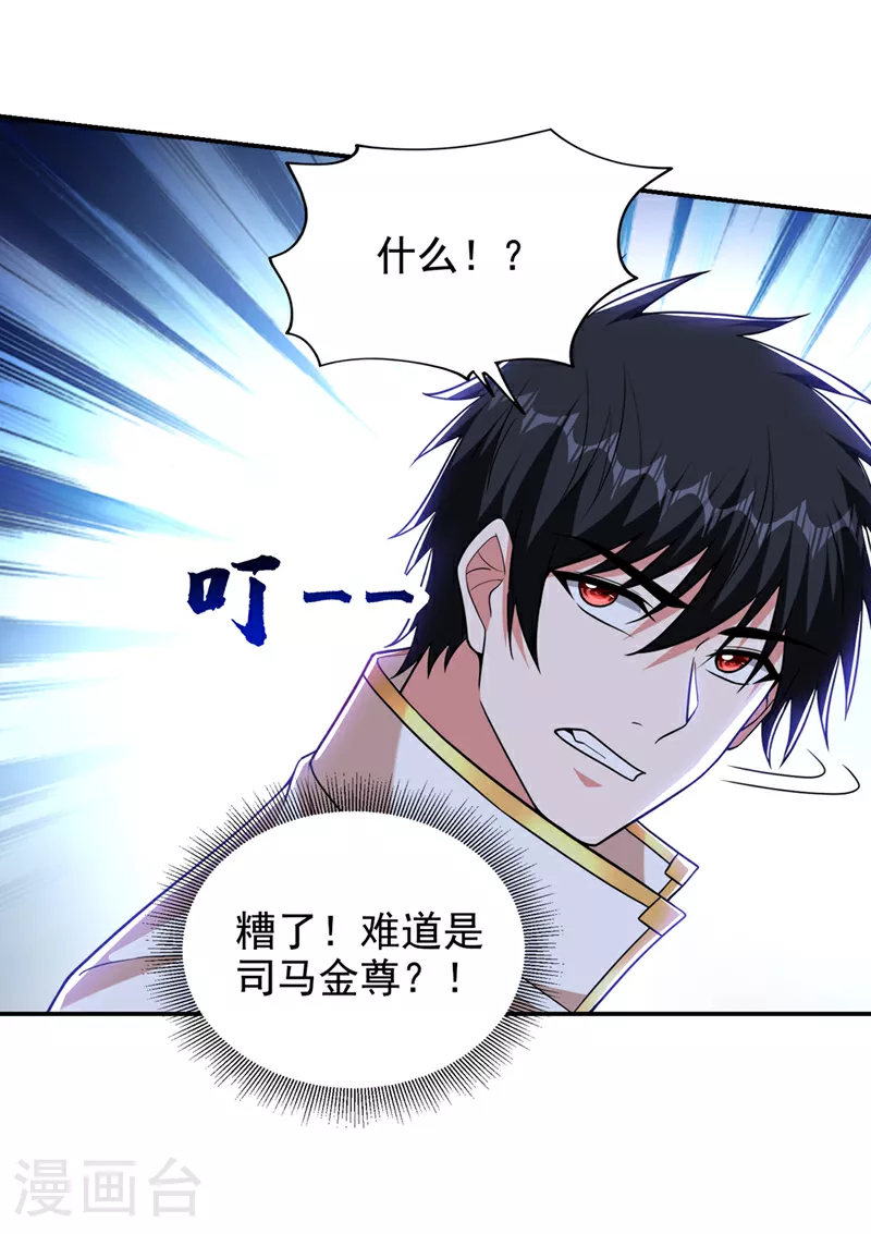 第418话 要么滚，要么死！11