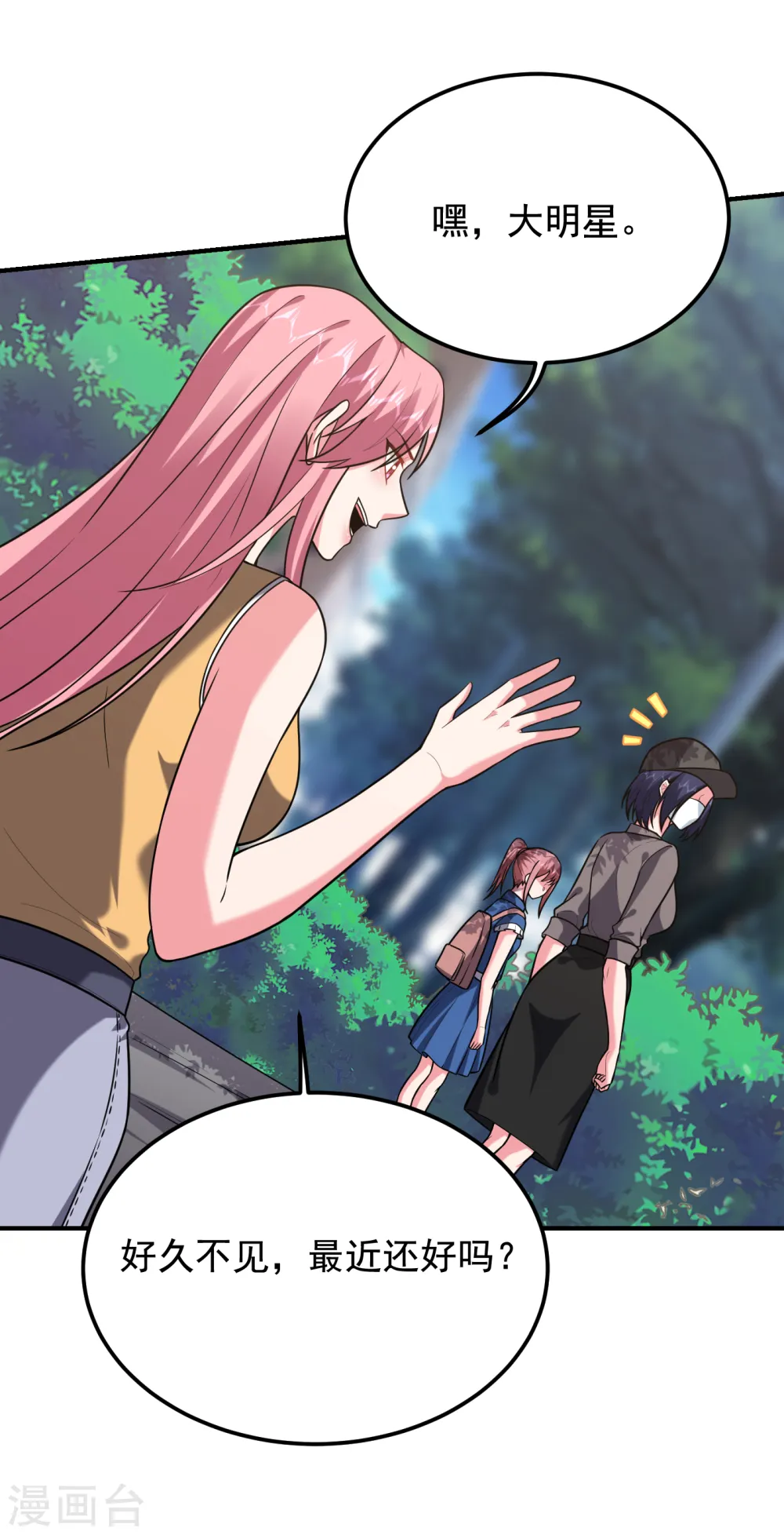第242话 宝血丹，换血塑体！6